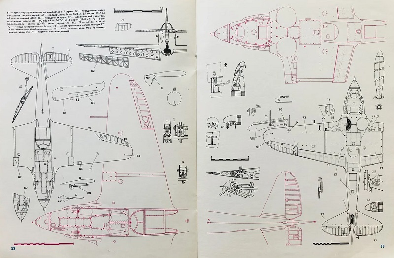 OTH-394 Советские истребители Великой Отечественной войны МиГ-3, ЛаГГ-3, Ла-5 (Авторы - В.Воронин, П.Колесников, М., Издательство ДОСААФ СССР, 1986)