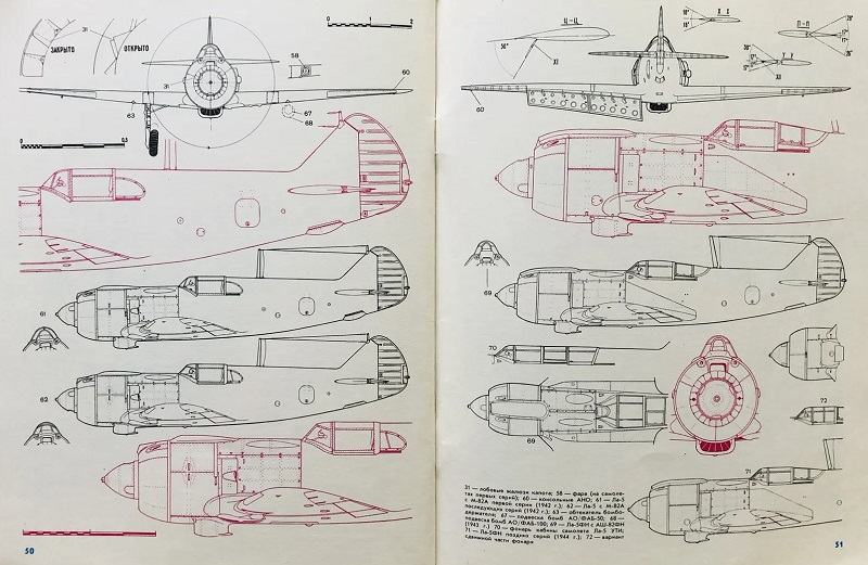 OTH-394 Советские истребители Великой Отечественной войны МиГ-3, ЛаГГ-3, Ла-5 (Авторы - В.Воронин, П.Колесников, М., Издательство ДОСААФ СССР, 1986)
