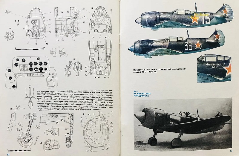 OTH-394 Советские истребители Великой Отечественной войны МиГ-3, ЛаГГ-3, Ла-5 (Авторы - В.Воронин, П.Колесников, М., Издательство ДОСААФ СССР, 1986)
