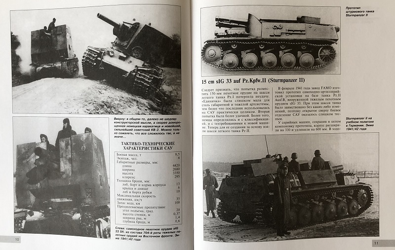 OTH-415 Штурмовые танки Второй Мировой (Автор - Михаил Барятинский, М., ЭКСМО, серия «Танковая коллекция», 2011)