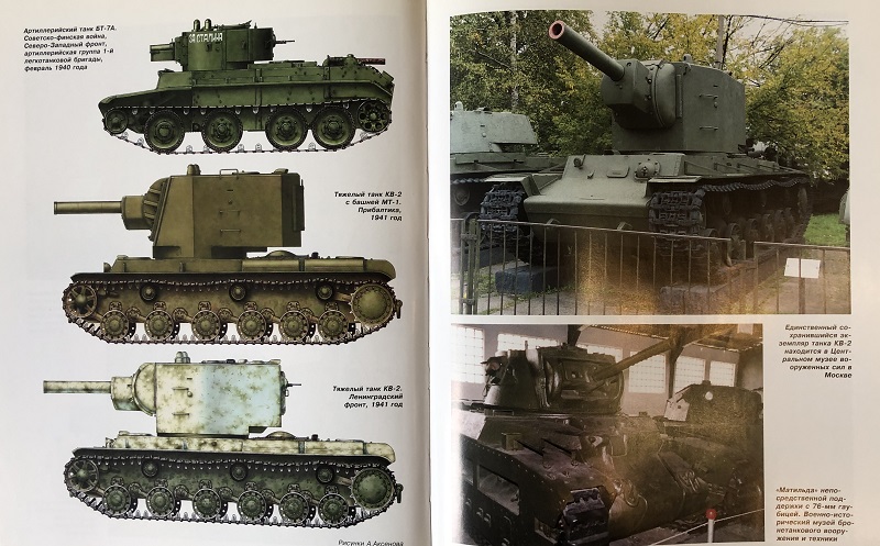 OTH-415 Штурмовые танки Второй Мировой (Автор - Михаил Барятинский, М., ЭКСМО, серия «Танковая коллекция», 2011)