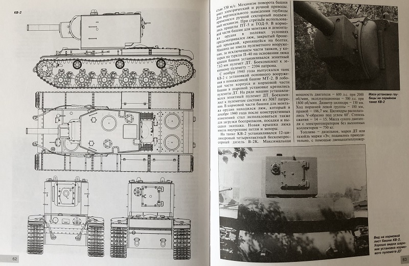 OTH-415 Штурмовые танки Второй Мировой (Автор - Михаил Барятинский, М., ЭКСМО, серия «Танковая коллекция», 2011)