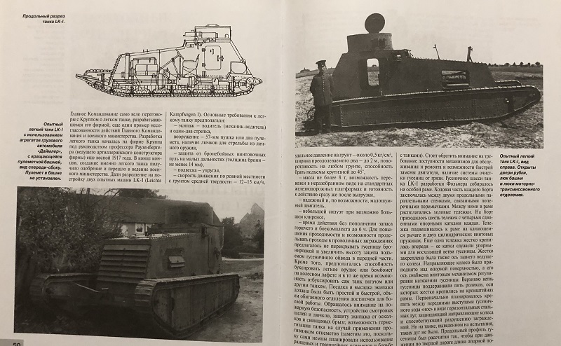 OTH-416 Первые германские танки. «Тевтонский ответ» (Автор - Семен Федосеев, М., «Стратегия КМ», «Яуза», «ЭСМО», серия «Танковая коллекция», 2011, 128 стр., твердый переплет)