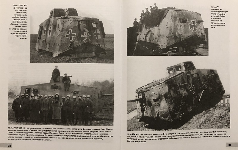 OTH-416 Первые германские танки. «Тевтонский ответ» (Автор - Семен Федосеев, М., «Стратегия КМ», «Яуза», «ЭСМО», серия «Танковая коллекция», 2011, 128 стр., твердый переплет)