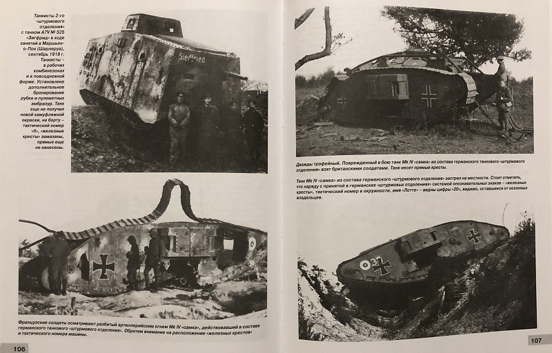 OTH-416 Первые германские танки. «Тевтонский ответ» (Автор - Семен Федосеев, М., «Стратегия КМ», «Яуза», «ЭСМО», серия «Танковая коллекция», 2011, 128 стр., твердый переплет)