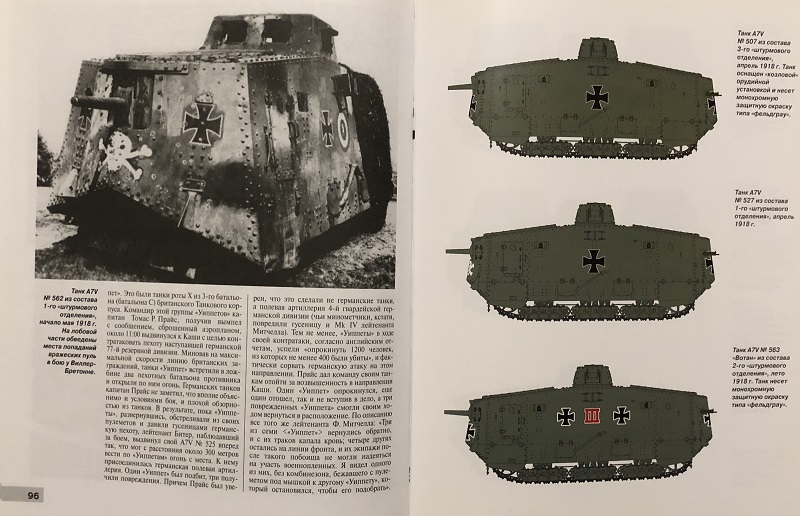 OTH-416 Первые германские танки. «Тевтонский ответ» (Автор - Семен Федосеев, М., «Стратегия КМ», «Яуза», «ЭСМО», серия «Танковая коллекция», 2011, 128 стр., твердый переплет)