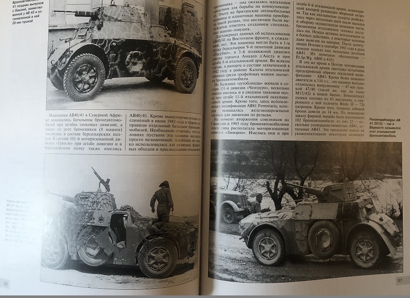 OTH-419 Танки Муссолини. Итальянская бронетехника Второй Мировой (Автор - Михаил Барятинский, М., ЭКСМО, 2011)