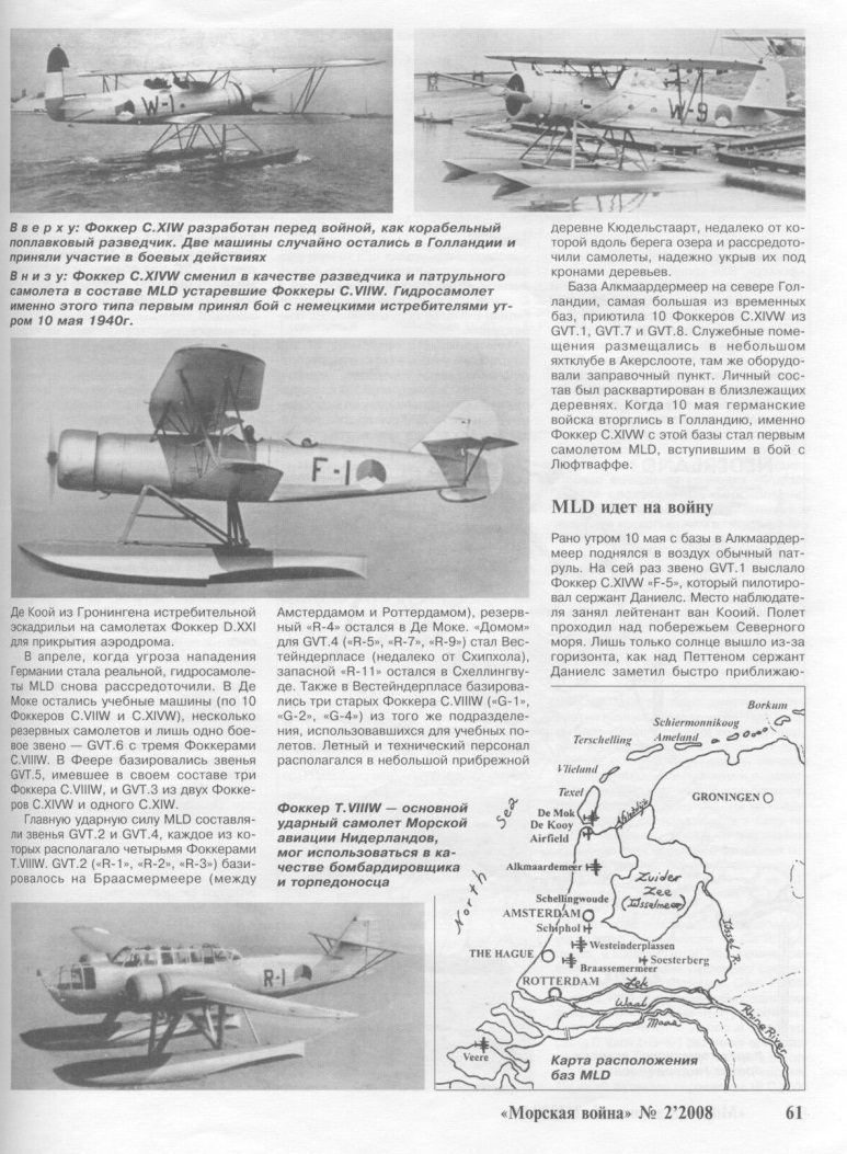 OTH-452a Морская война (Люди корабли, события) 2008 №2 ___ SALE !  РАСПРОДАЖА ! ___