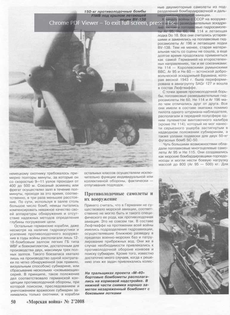 OTH-452a Морская война (Люди корабли, события) 2008 №2 ___ SALE !  РАСПРОДАЖА ! ___