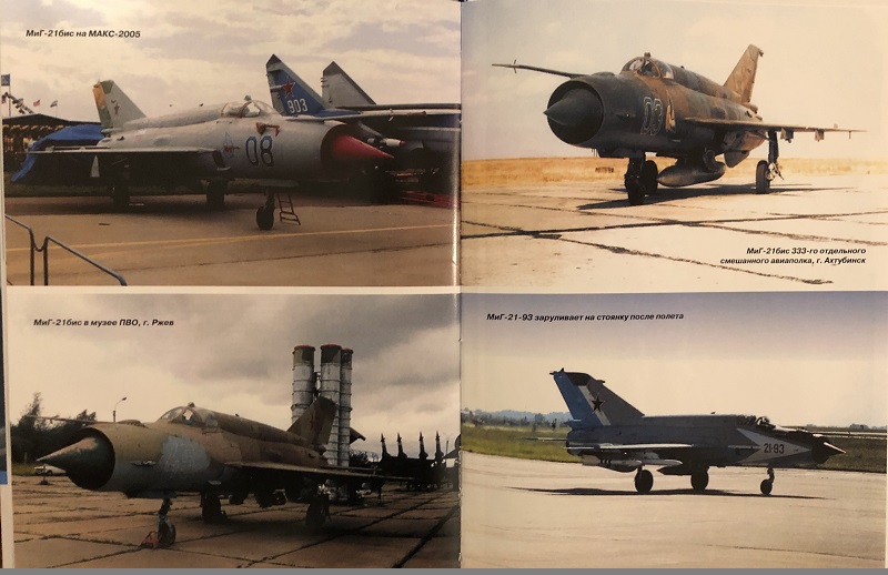 OTH-463 Истребитель МиГ-21. «Русский дух» против «фантомов», «миражей» и «громовержцев» (Автор - Николай Якубович, М., Эксмо-Яуза, серия «Авиаколлекция», 2012)