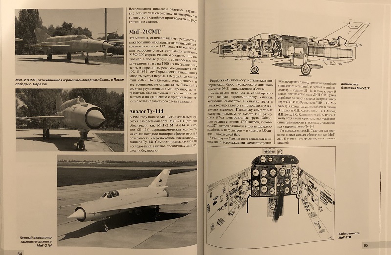 OTH-463 Истребитель МиГ-21. «Русский дух» против «фантомов», «миражей» и «громовержцев» (Автор - Николай Якубович, М., Эксмо-Яуза, серия «Авиаколлекция», 2012)