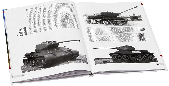 OTH-467 Наследники `Тридцатьчетверки` – Т-34М, Т-43, Т-34-100, Т-44 (Михаил Коломиец)