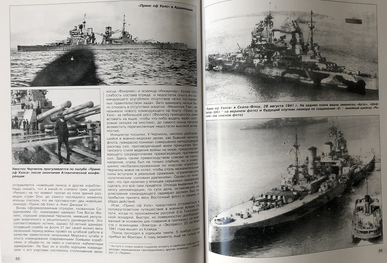 OTH-546 Флагманы британского флота. Линкоры типа «Кинг Джордж V» (Автор - Владимир Кофман, М., ЭКСМО, 2015)