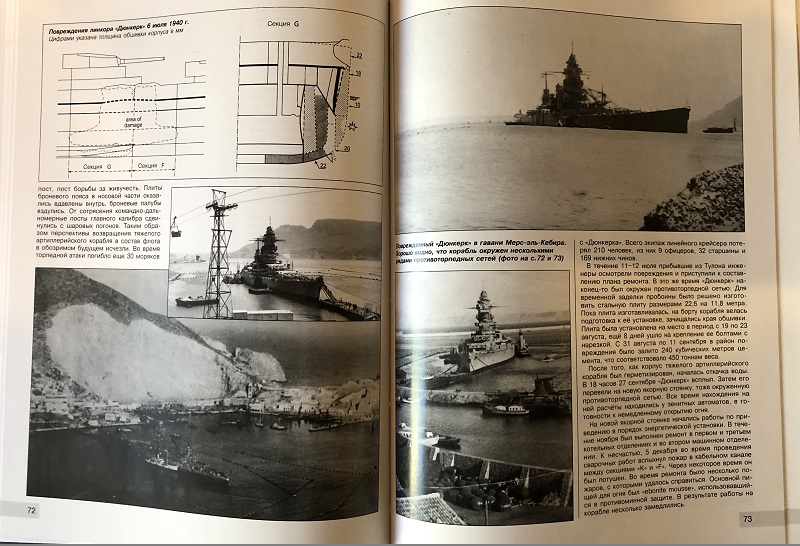 OTH-586 Тяжелые артиллерийские корабли «Дюнкерк» и «Страсбург». Невезучие флагманы Французского флота (Автор - Трубицын С.Б., М., ЭКСМО, 2015)