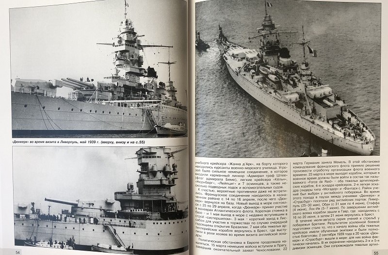 OTH-586 Тяжелые артиллерийские корабли «Дюнкерк» и «Страсбург». Невезучие флагманы Французского флота (Автор - Трубицын С.Б., М., ЭКСМО, 2015)