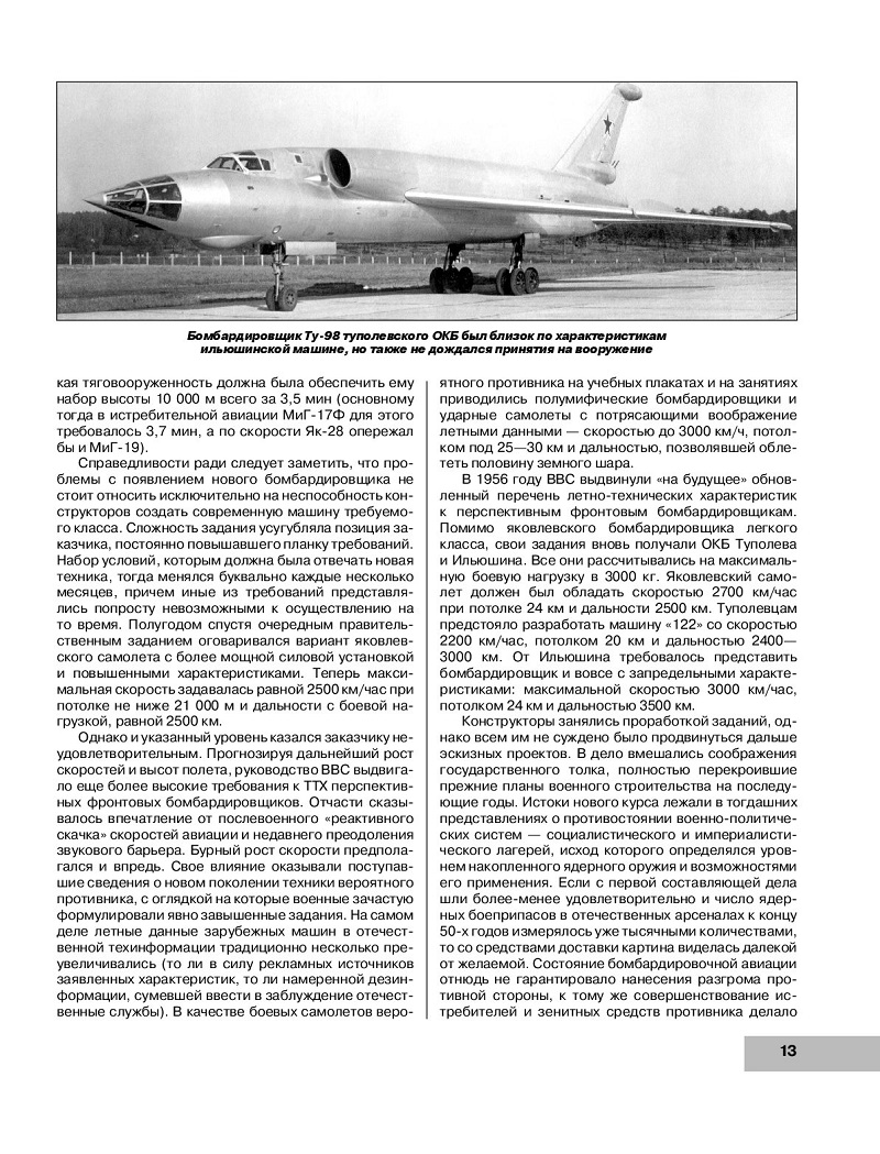 OTH-600 Су-24. Всё о прославленном фронтовом бомбардировщике (Авторы - Виктор Марковский, Игорь Приходченко, М., ЭКСМО-Яуза, 2016)