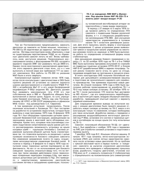 OTH-603 Су-25 «Грач». Всё о грозном штурмовике (Авторы - Виктор Марковский, Игорь Приходченко, М., ЭКСМО, 2016)