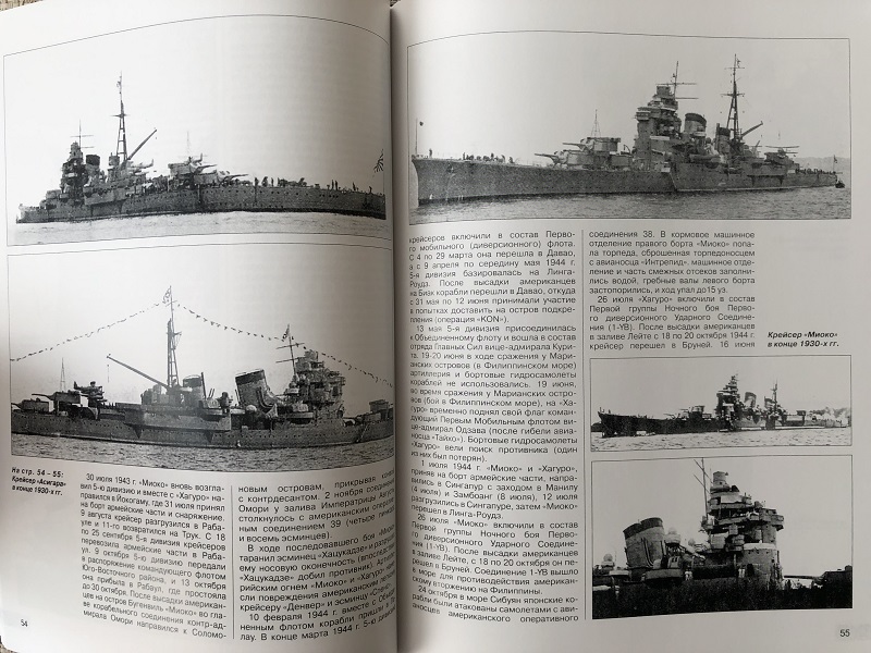 OTH-632 Тяжелые крейсера Японии. Хищники Империи (Автор — Юрий Александров, М., ЭКСМО, Яуза, серия «Война на море», 2016, твердый переплет, большой формат)