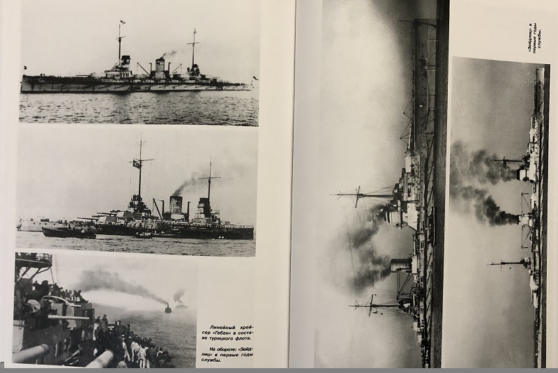 OTH-704 Немецкие линейные крейсера Первой мировой (Автор - Валерий Мужеников, М., ЭКСМО, серия «Война на море», 2018)