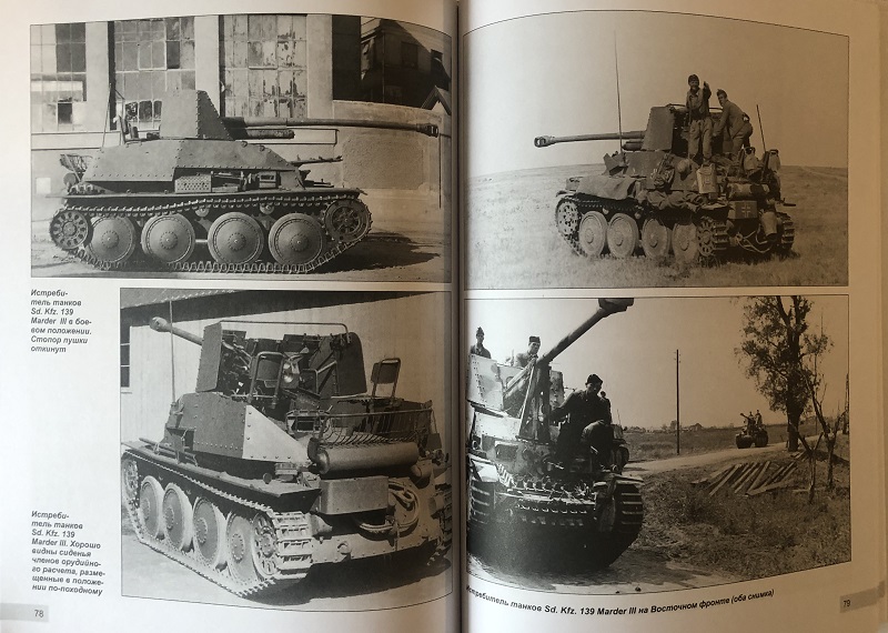 OTH-848 Все самоходки Третьего Рейха. «Зоопарк» Вермахта (Автор - Сергей Родионов, М., ЭКСМО, Яуза, серия «Война на суше», 2024, твердый переплет, большой формат)