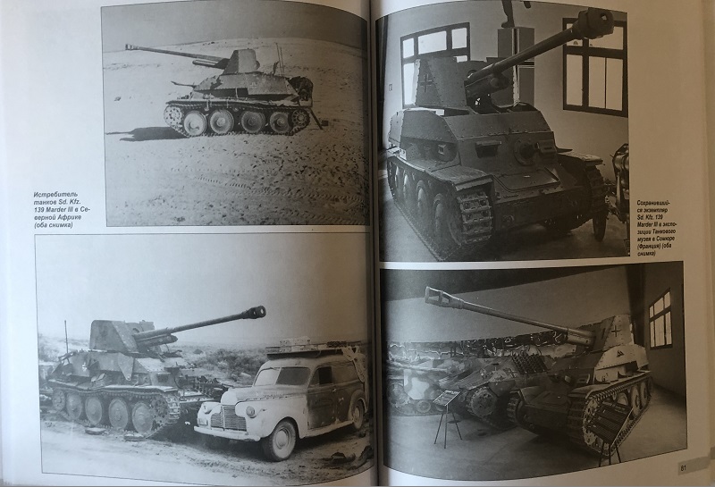 OTH-848 Все самоходки Третьего Рейха. «Зоопарк» Вермахта (Автор - Сергей Родионов, М., ЭКСМО, Яуза, серия «Война на суше», 2024, твердый переплет, большой формат)