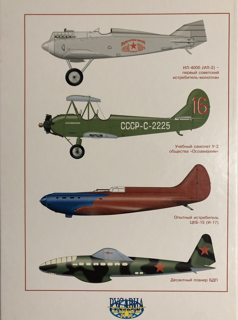 RAV-001 Самолеты Н.Н. Поликарпова (Автор - В.П. Иванов, М., Издательство  «Русавиа» 2004 г., 432 стр. с илл.)