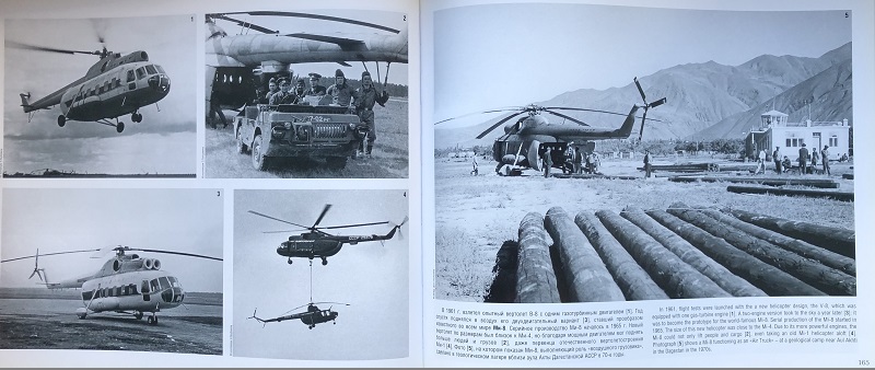 RAV-003 История русской авиации в фотографиях. Часть 2,  1945 - 2005 (Д.А. Соболев, Н.В. Якубович, М., ''Русское авиационное общество'' - ''Русавиа'', 2005 г., 416 стр.)