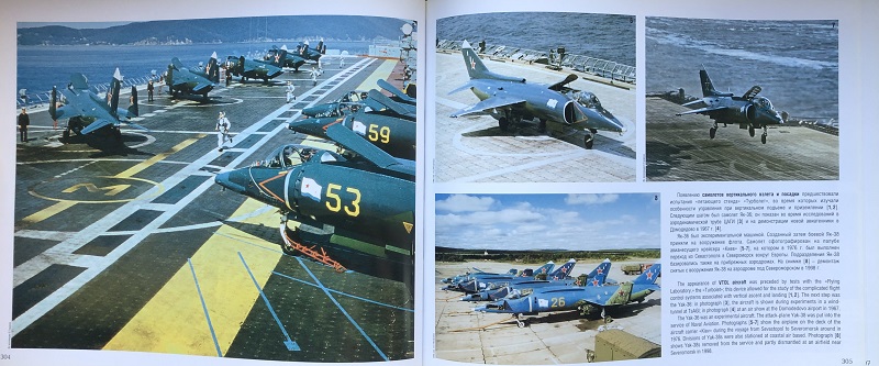 RAV-003 История русской авиации в фотографиях. Часть 2,  1945 - 2005 (Д.А. Соболев, Н.В. Якубович, М., ''Русское авиационное общество'' - ''Русавиа'', 2005 г., 416 стр.)