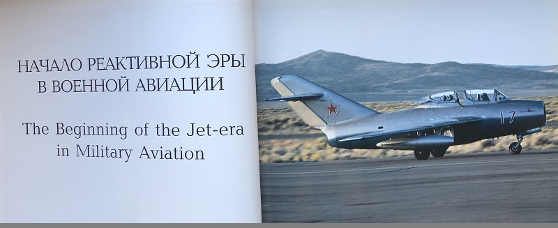 RAV-003 История русской авиации в фотографиях. Часть 2,  1945 - 2005 (Д.А. Соболев, Н.В. Якубович, М., ''Русское авиационное общество'' - ''Русавиа'', 2005 г., 416 стр.)