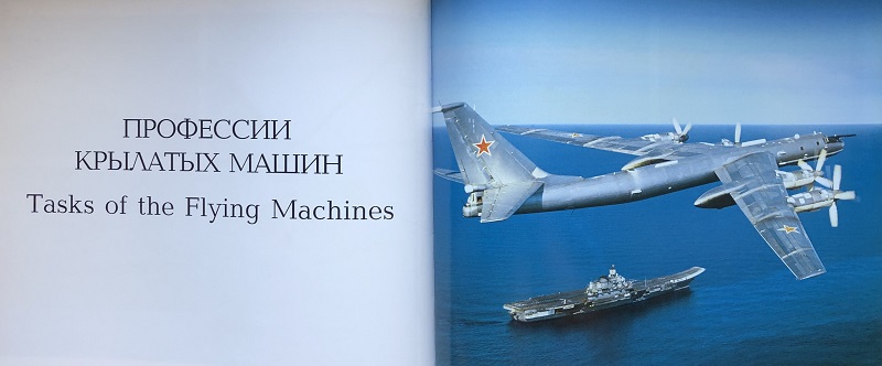RAV-003 История русской авиации в фотографиях. Часть 2,  1945 - 2005 (Д.А. Соболев, Н.В. Якубович, М., ''Русское авиационное общество'' - ''Русавиа'', 2005 г., 416 стр.)
