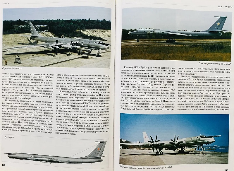 RAV-097 Самолеты ОКБ А.Н. Туполева (Автор - Ригмант В.Г., Русавиа, 2001, Серия «История отечественной авиации», 336 с., ч/б и цветные илл., твердый ламинированный переплет, энциклопедический формат)