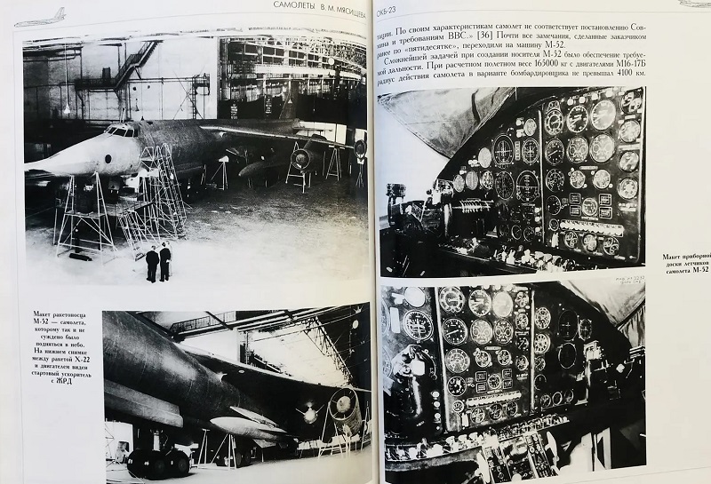 RAV-098 Самолеты В.М. Мясищева (Авторы - Якубович Н.В., Лавров В.Н., М., Русавиа, 1999, Серия «История отечественной авиации», 152 с., ч/б и цветные илл., твердый ламинированный переплет, энциклопедич