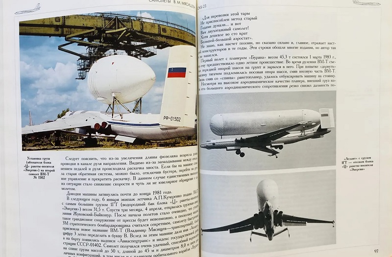 RAV-098 Самолеты В.М. Мясищева (Авторы - Якубович Н.В., Лавров В.Н., М., Русавиа, 1999, Серия «История отечественной авиации», 152 с., ч/б и цветные илл., твердый ламинированный переплет, энциклопедич