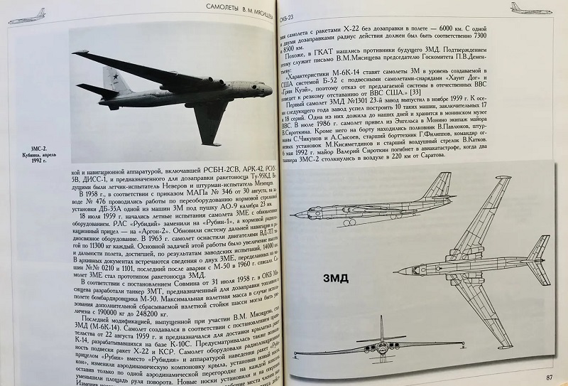 RAV-098 Самолеты В.М. Мясищева (Авторы - Якубович Н.В., Лавров В.Н., М., Русавиа, 1999, Серия «История отечественной авиации», 152 с., ч/б и цветные илл., твердый ламинированный переплет, энциклопедич