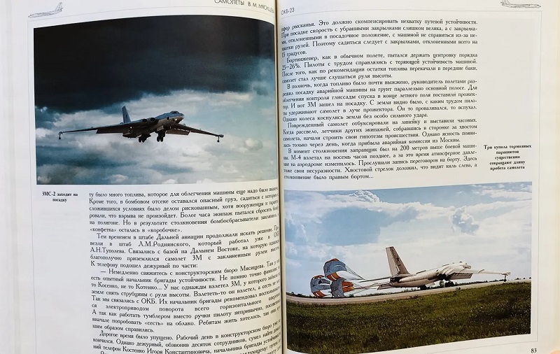 RAV-098 Самолеты В.М. Мясищева (Авторы - Якубович Н.В., Лавров В.Н., М., Русавиа, 1999, Серия «История отечественной авиации», 152 с., ч/б и цветные илл., твердый ламинированный переплет, энциклопедич
