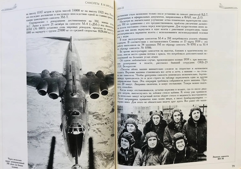 RAV-098 Самолеты В.М. Мясищева (Авторы - Якубович Н.В., Лавров В.Н., М., Русавиа, 1999, Серия «История отечественной авиации», 152 с., ч/б и цветные илл., твердый ламинированный переплет, энциклопедич