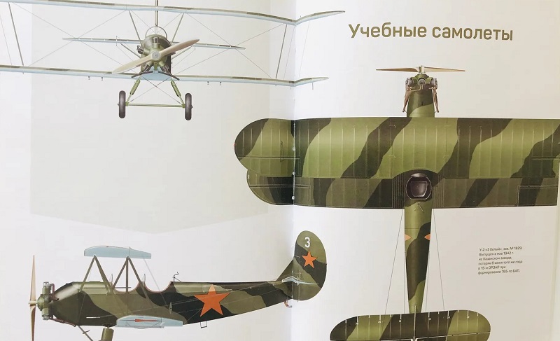 RVZ-158 Самолеты Великой Отечественной войны (авторы  - Василий Золотов, Владимир Котельников, Фонд `Русские Витязи`, 2016. – 192 с., илл.)
