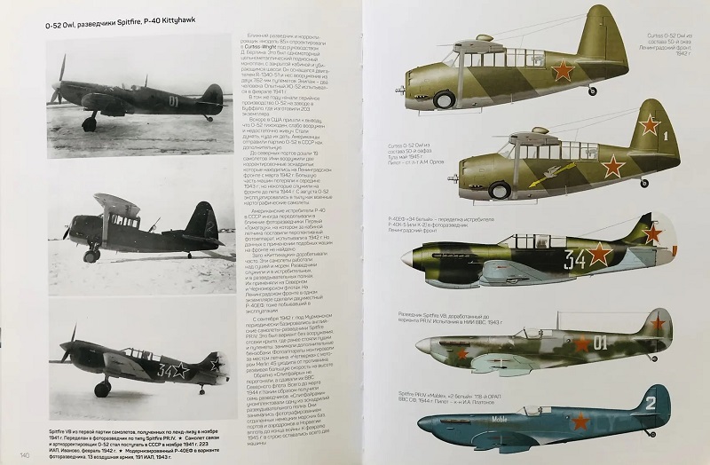 RVZ-158 Самолеты Великой Отечественной войны (авторы  - Василий Золотов, Владимир Котельников, Фонд `Русские Витязи`, 2016. – 192 с., илл.)
