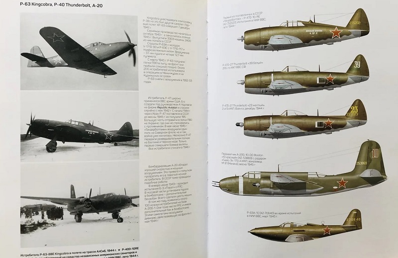 RVZ-158 Самолеты Великой Отечественной войны (авторы  - Василий Золотов, Владимир Котельников, Фонд `Русские Витязи`, 2016. – 192 с., илл.)
