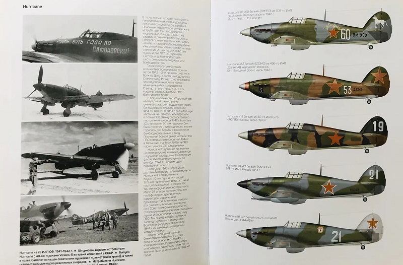 RVZ-158 Самолеты Великой Отечественной войны (авторы  - Василий Золотов, Владимир Котельников, Фонд `Русские Витязи`, 2016. – 192 с., илл.)