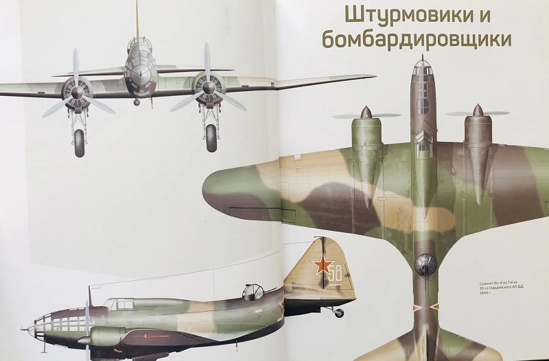 RVZ-158 Самолеты Великой Отечественной войны (авторы  - Василий Золотов, Владимир Котельников, Фонд `Русские Витязи`, 2016. – 192 с., илл.)