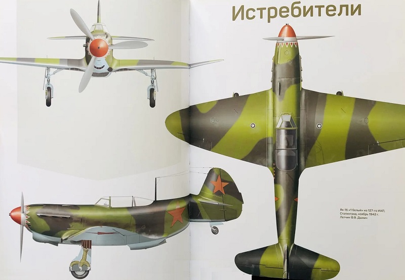 RVZ-158 Самолеты Великой Отечественной войны (авторы  - Василий Золотов, Владимир Котельников, Фонд `Русские Витязи`, 2016. – 192 с., илл.)