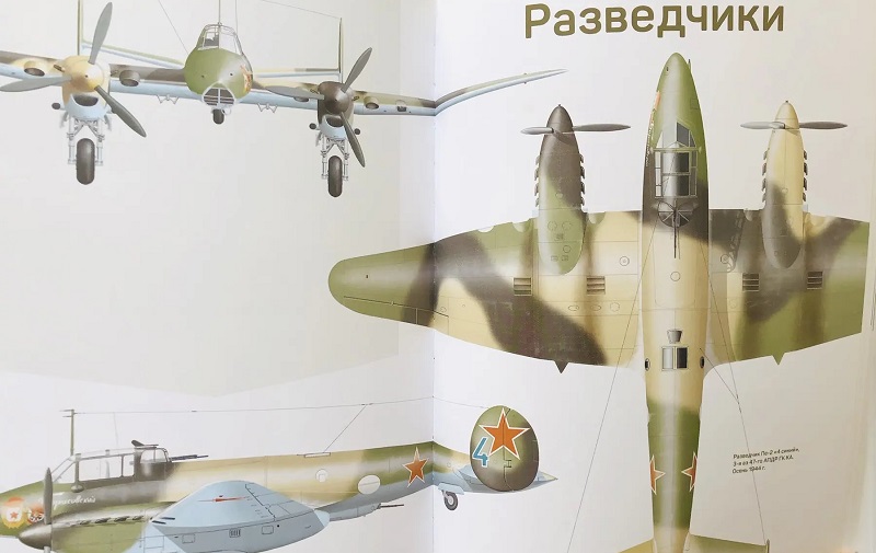RVZ-158 Самолеты Великой Отечественной войны (авторы  - Василий Золотов, Владимир Котельников, Фонд `Русские Витязи`, 2016. – 192 с., илл.)