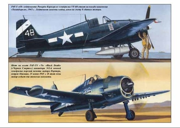 VVN-005 F6F Hellcat («Хеллкэт»). Серия «Война в воздухе» (новая серия) Выпуск 5 (Автор - Евгений Гречаный, 2024 г., большой формат, мягкий ламинированный переплет, мелованная бумага, много фотографий)