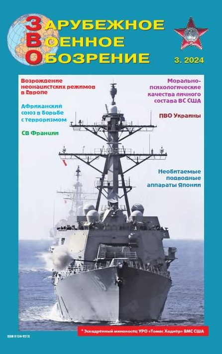 ZVO-202403 Зарубежное Военное Обозрение 2024 №3