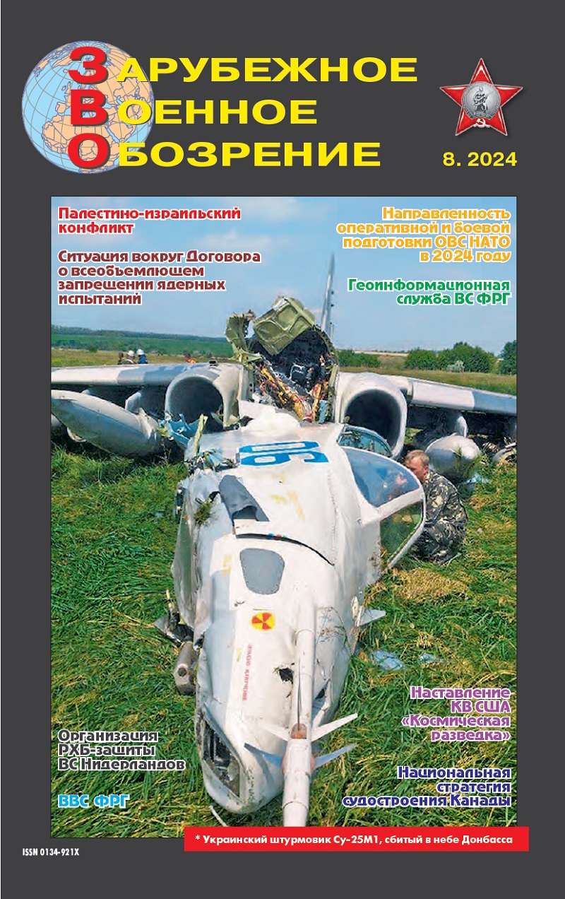ZVO-202408 Зарубежное Военное Обозрение 2024 №8