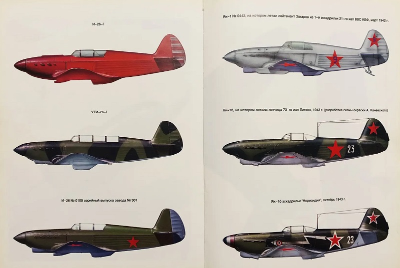 PLG-005 Первый Як (История Як-1). Автор - Сергей Кузнецов, М., Любимая книга, 1995 г. 130 стр.,  бумажный переплет, мелованная бумага, ламинированная обложка
