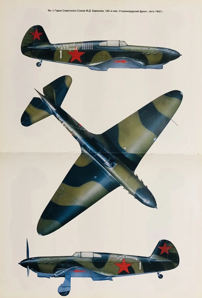 PLG-005 Первый Як (История Як-1). Автор - Сергей Кузнецов, М., Любимая книга, 1995 г. 130 стр.,  бумажный переплет, мелованная бумага, ламинированная обложка