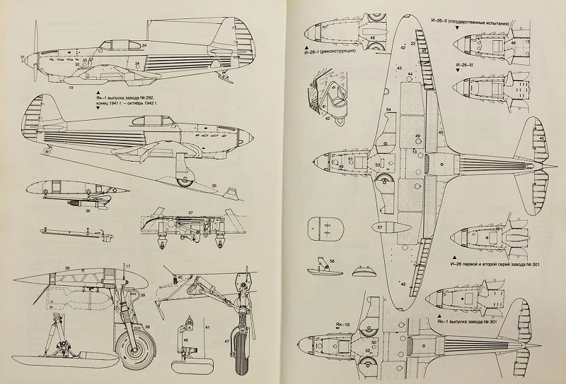 PLG-005 Первый Як (История Як-1). Автор - Сергей Кузнецов, М., Любимая книга, 1995 г. 130 стр.,  бумажный переплет, мелованная бумага, ламинированная обложка