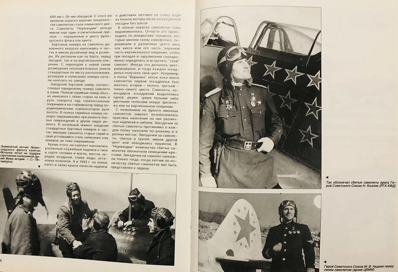 PLG-005 Первый Як (История Як-1). Автор - Сергей Кузнецов, М., Любимая книга, 1995 г. 130 стр.,  бумажный переплет, мелованная бумага, ламинированная обложка
